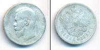 Монета 1894 – 1917 Николай II 1 рубль Серебро 1897