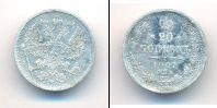 Монета 1894 – 1917 Николай II 20 копеек Серебро 1907