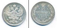 Монета 1894 – 1917 Николай II 20 копеек Серебро 1914