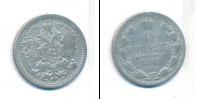 Монета 1894 – 1917 Николай II 15 копеек Серебро 1899