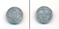 Монета 1825 – 1855 Николай I 5 копеек Серебро 1845