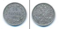 Монета 1881 – 1894 Александр III 50 пенни Серебро 1889