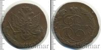 Монета 1762 – 1796 Екатерина II 5 копеек Медь 1779