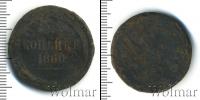 Монета 1855 – 1881 Александр II 2 копейки Медь 1860