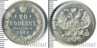 Монета 1894 – 1917 Николай II 20 копеек Серебро 1916