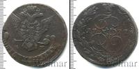 Монета 1762 – 1796 Екатерина II 5 копеек Медь 1777