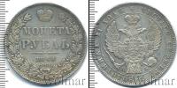 Монета 1825 – 1855 Николай I 1 рубль Серебро 1844