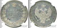 Монета 1825 – 1855 Николай I 1 рубль Серебро 1846
