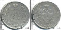 Монета 1801 – 1825 Александр I 1 полтина Серебро 1817