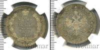 Монета 1855 – 1881 Александр II 25 копеек Серебро 1859