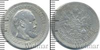 Монета 1881 – 1894 Александр III 25 копеек Серебро 1893
