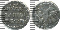 Монета 1689 – 1725 Петр I Алтын Серебро 1704