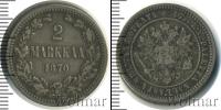 Монета 1855 – 1881 Александр II 2 марки Серебро 1870