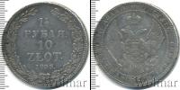 Монета 1825 – 1855 Николай I 1 1/2 рубля Серебро 1833