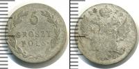 Монета 1801 – 1825 Александр I 5 грошей Серебро 1819