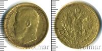 Монета 1894 – 1917 Николай II 15 рублей Золото 1897