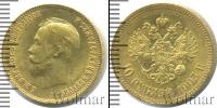 Монета 1894 – 1917 Николай II 10 рублей Золото 1903