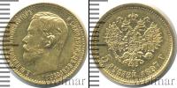 Монета 1894 – 1917 Николай II 5 рублей Золото 1897