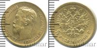 Монета 1894 – 1917 Николай II 5 рублей Золото 1900
