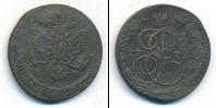 Монета 1762 – 1796 Екатерина II 5 копеек Медь 1779