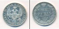 Монета 1825 – 1855 Николай I 1 рубль Серебро 1842
