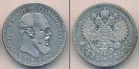 Монета 1881 – 1894 Александр III 1 рубль Серебро 1892