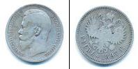 Монета 1894 – 1917 Николай II 1 рубль Серебро 1897