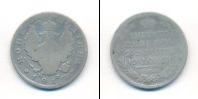 Монета 1801 – 1825 Александр I 1 полтина Серебро 1815