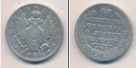 Монета 1801 – 1825 Александр I 1 полтина Серебро 1820