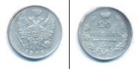 Монета 1801 – 1825 Александр I 20 копеек Серебро 1814
