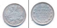 Монета 1894 – 1917 Николай II 20 копеек Серебро 1901