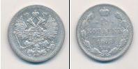 Монета 1894 – 1917 Николай II 15 копеек Серебро 1902