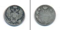 Монета 1801 – 1825 Александр I 10 копеек Серебро 1813
