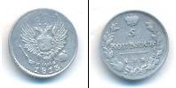 Монета 1801 – 1825 Александр I 5 копеек Серебро 1813
