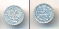 Монета 1894 – 1917 Николай II 5 копеек Серебро 1905