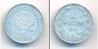 Монета 1855 – 1881 Александр II 2 марки Серебро 1874