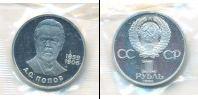 Монета СССР 1961-1991 1 рубль Медно-никель 1984