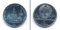 Монета СССР 1961-1991 1 рубль Медно-никель 1979