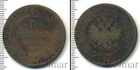 Монета 1855 – 1881 Александр II 5 копеек Медь 1868
