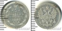 Монета 1894 – 1917 Николай II 5 копеек Серебро 1898