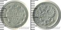 Монета 1894 – 1917 Николай II 5 копеек Серебро 1902