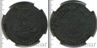 Монета 1762 – 1796 Екатерина II 5 копеек Медь 1782