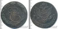 Монета 1762 – 1796 Екатерина II 5 копеек Медь 1782