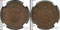 Монета 1894 – 1917 Николай II 1 копейка Медь 1908