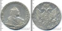 Монета 1741 – 1761 Елизавета Петровна 1 рубль Серебро 1745