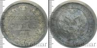 Монета 1825 – 1855 Николай I 1 рубль Серебро 1842
