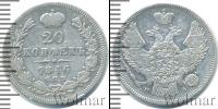 Монета 1825 – 1855 Николай I 20 копеек Серебро 1846