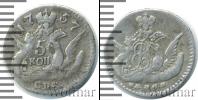 Монета 1741 – 1761 Елизавета Петровна 5 копеек Серебро 1757