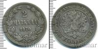 Монета 1855 – 1881 Александр II 2 марки Серебро 1870