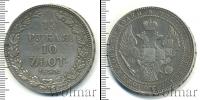 Монета 1825 – 1855 Николай I 1 1/2 рубля Серебро 1835